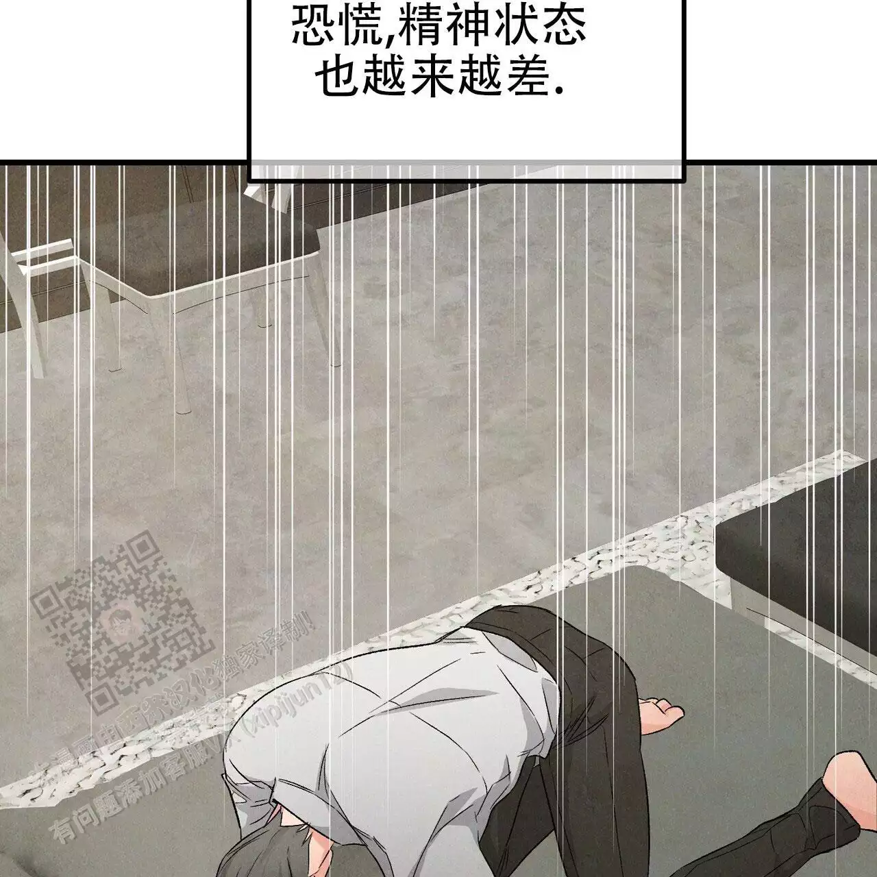 《隐形轨迹》漫画最新章节第122话免费下拉式在线观看章节第【15】张图片