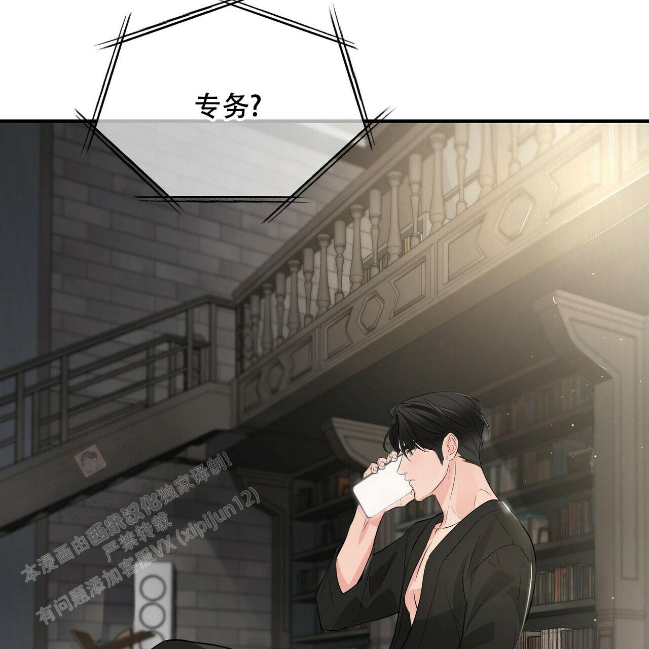 《隐形轨迹》漫画最新章节第90话免费下拉式在线观看章节第【19】张图片