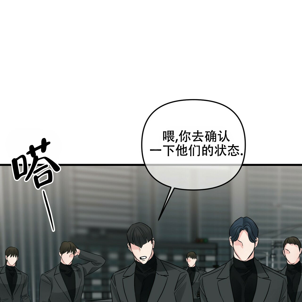 《隐形轨迹》漫画最新章节第74话免费下拉式在线观看章节第【119】张图片