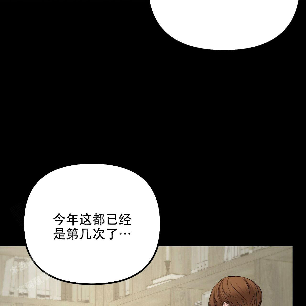 《隐形轨迹》漫画最新章节第94话免费下拉式在线观看章节第【5】张图片