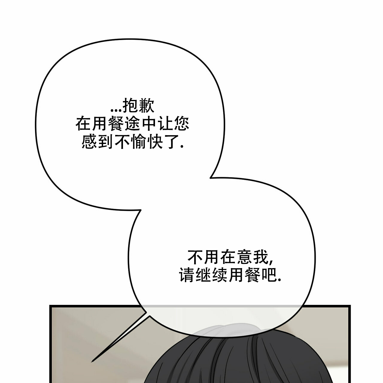 《隐形轨迹》漫画最新章节第43话免费下拉式在线观看章节第【15】张图片