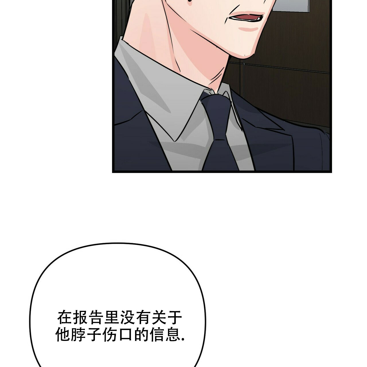 《隐形轨迹》漫画最新章节第64话免费下拉式在线观看章节第【35】张图片