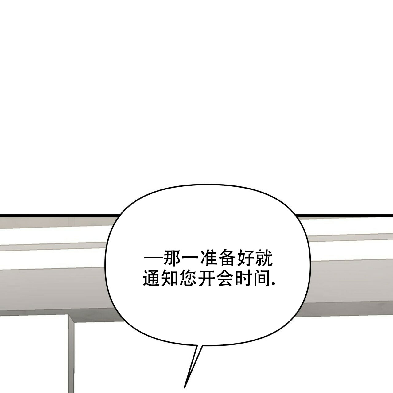《隐形轨迹》漫画最新章节第30话免费下拉式在线观看章节第【1】张图片