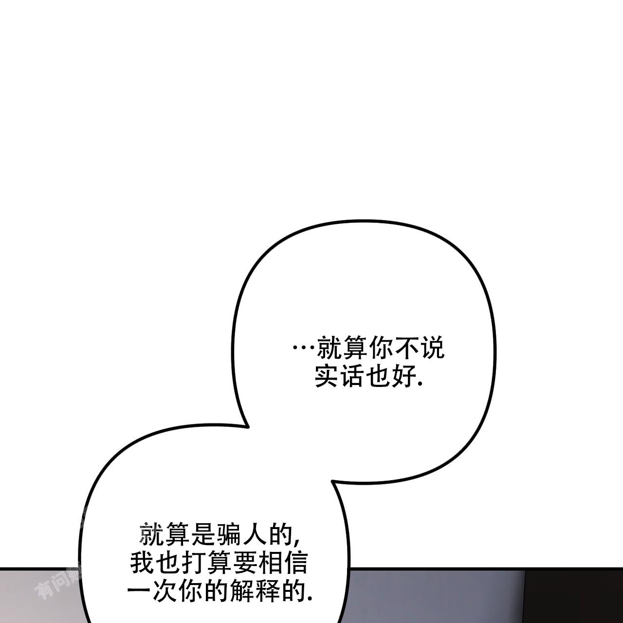 《隐形轨迹》漫画最新章节第107话免费下拉式在线观看章节第【61】张图片