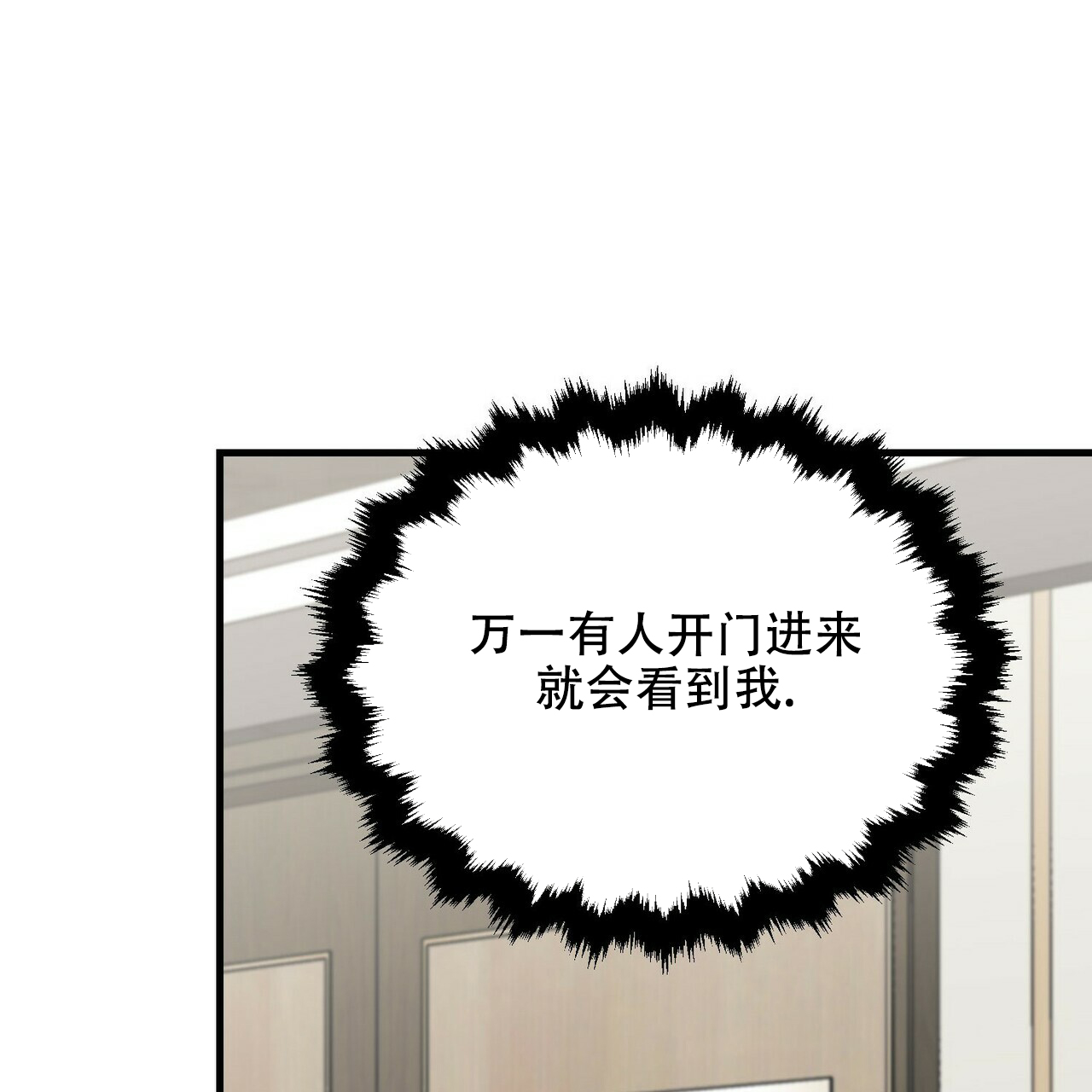 《隐形轨迹》漫画最新章节第30话免费下拉式在线观看章节第【97】张图片
