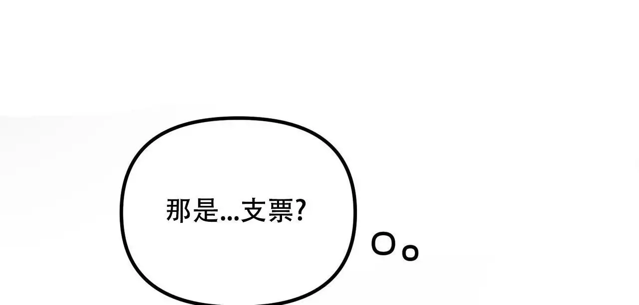 《隐形轨迹》漫画最新章节第115话免费下拉式在线观看章节第【71】张图片