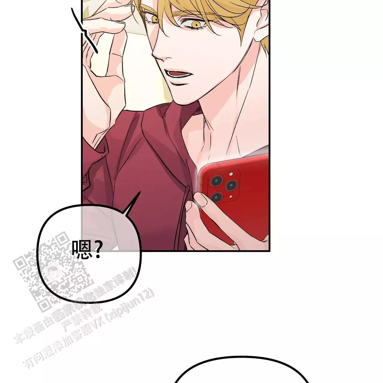 《隐形轨迹》漫画最新章节第116话免费下拉式在线观看章节第【133】张图片