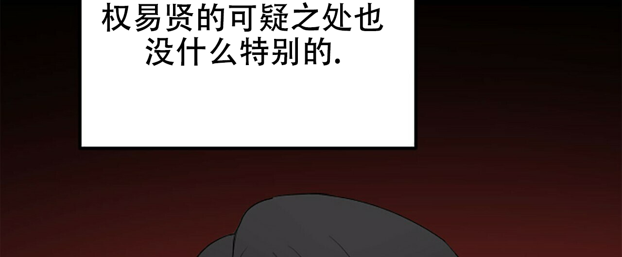 《隐形轨迹》漫画最新章节第4话免费下拉式在线观看章节第【123】张图片