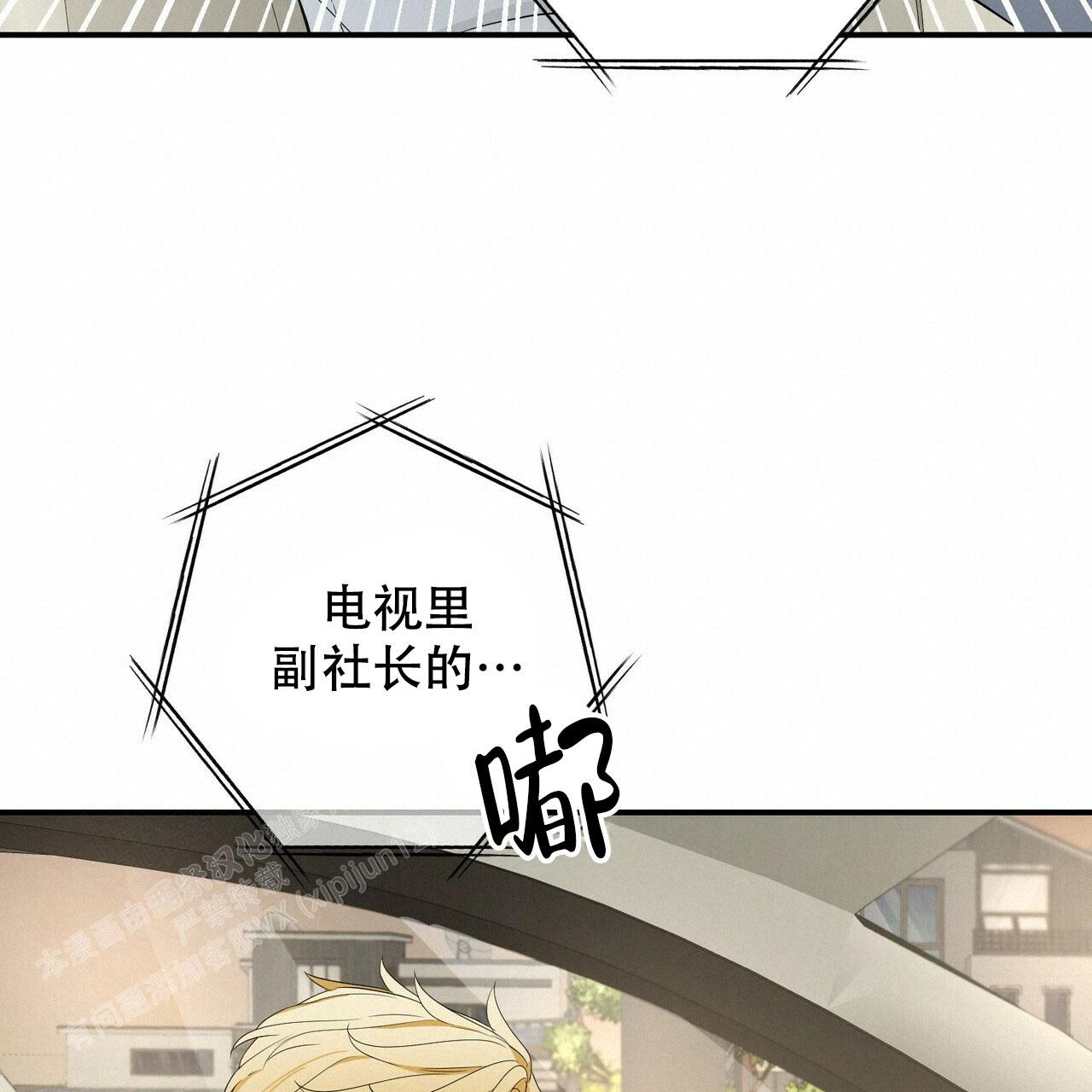 《隐形轨迹》漫画最新章节第104话免费下拉式在线观看章节第【73】张图片