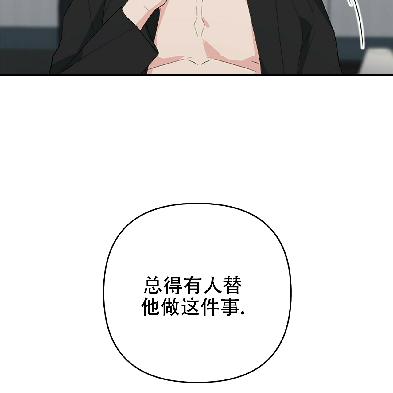 《隐形轨迹》漫画最新章节第6话免费下拉式在线观看章节第【105】张图片