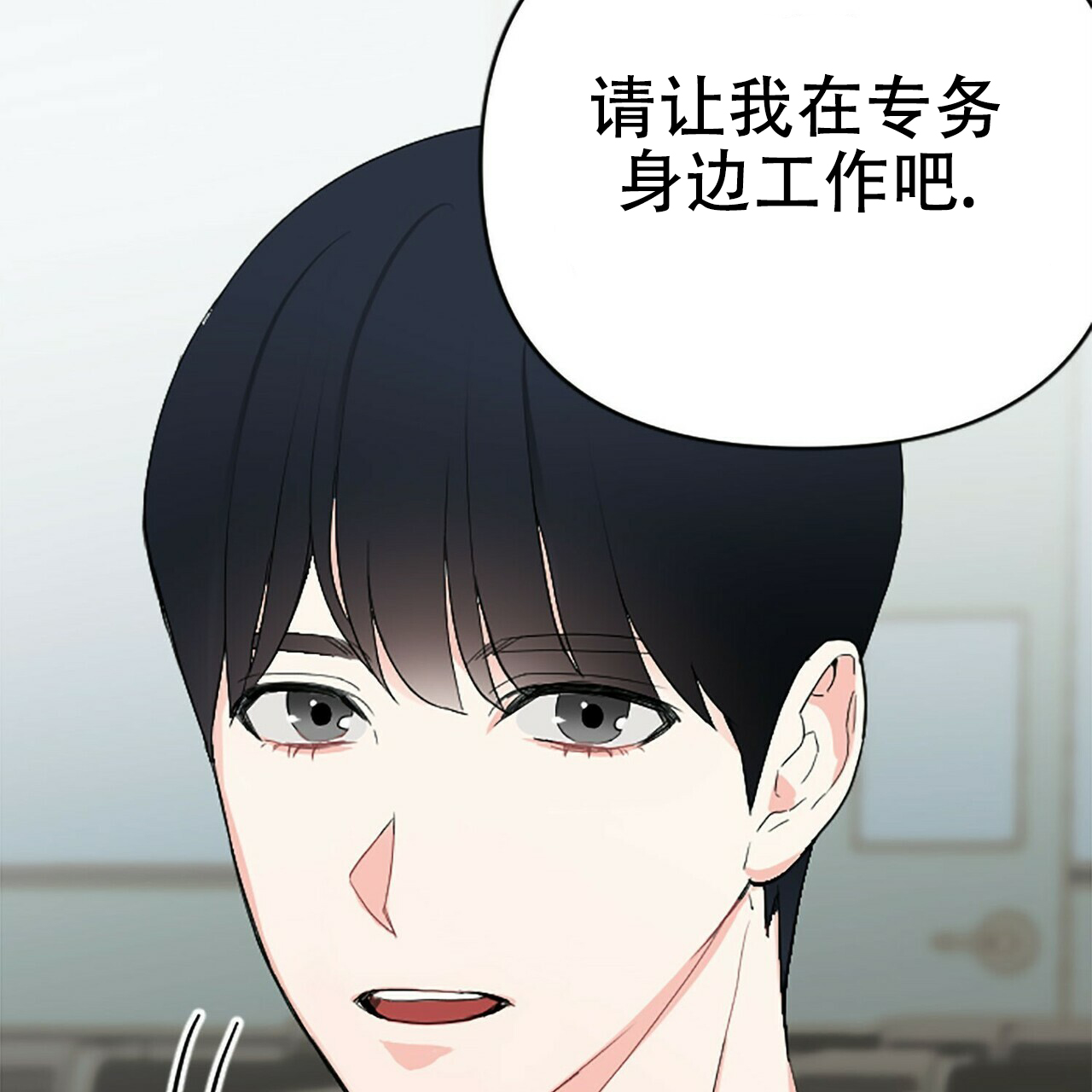 《隐形轨迹》漫画最新章节第4话免费下拉式在线观看章节第【113】张图片