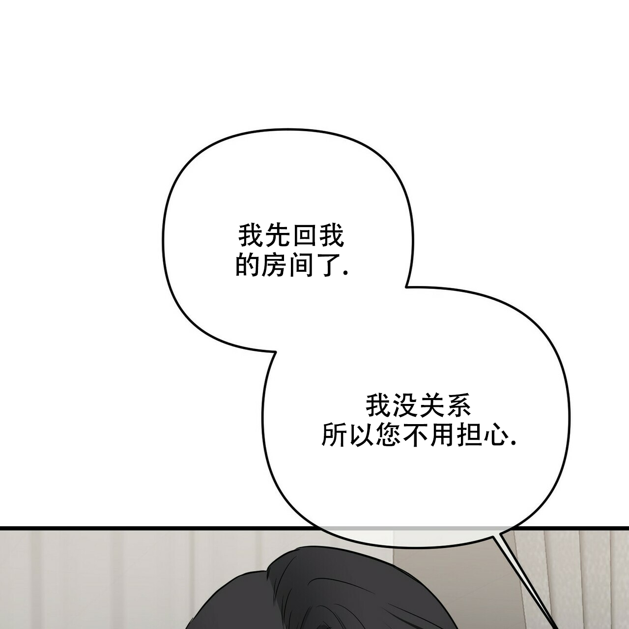 《隐形轨迹》漫画最新章节第52话免费下拉式在线观看章节第【95】张图片