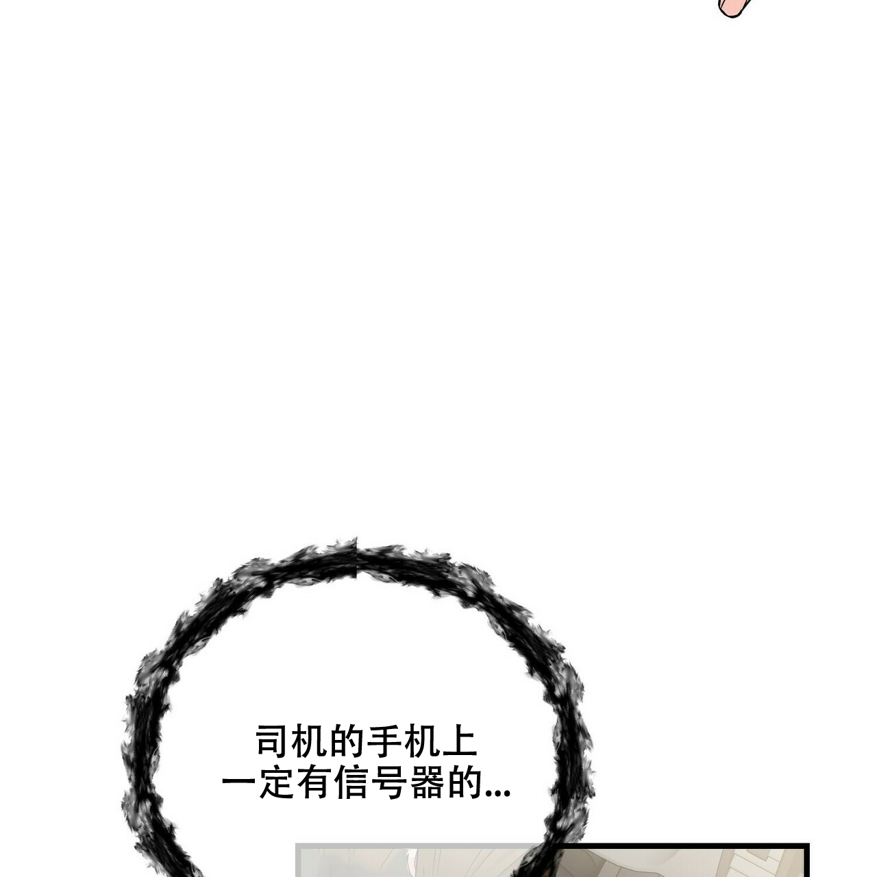 《隐形轨迹》漫画最新章节第49话免费下拉式在线观看章节第【103】张图片