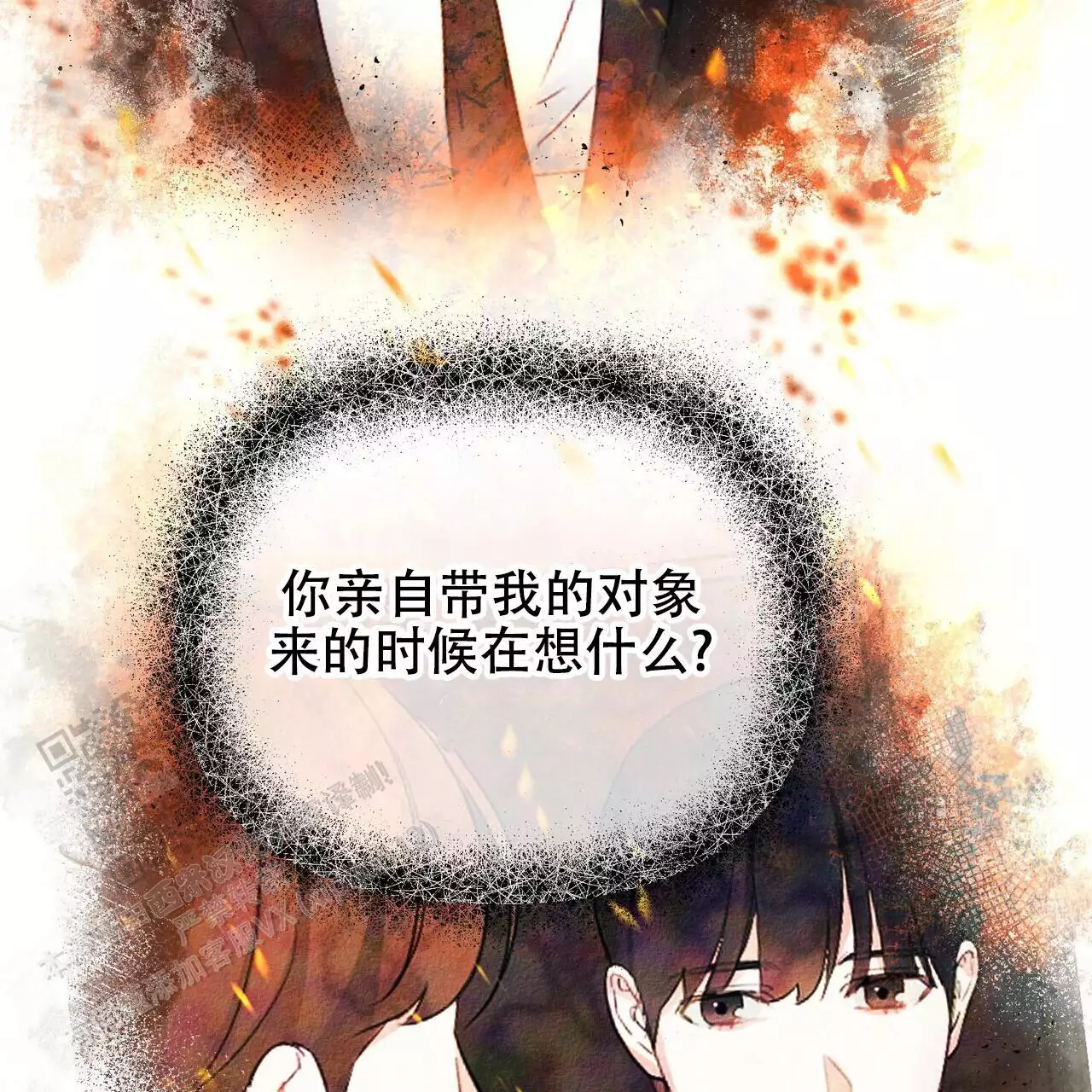 《隐形轨迹》漫画最新章节第120话免费下拉式在线观看章节第【85】张图片