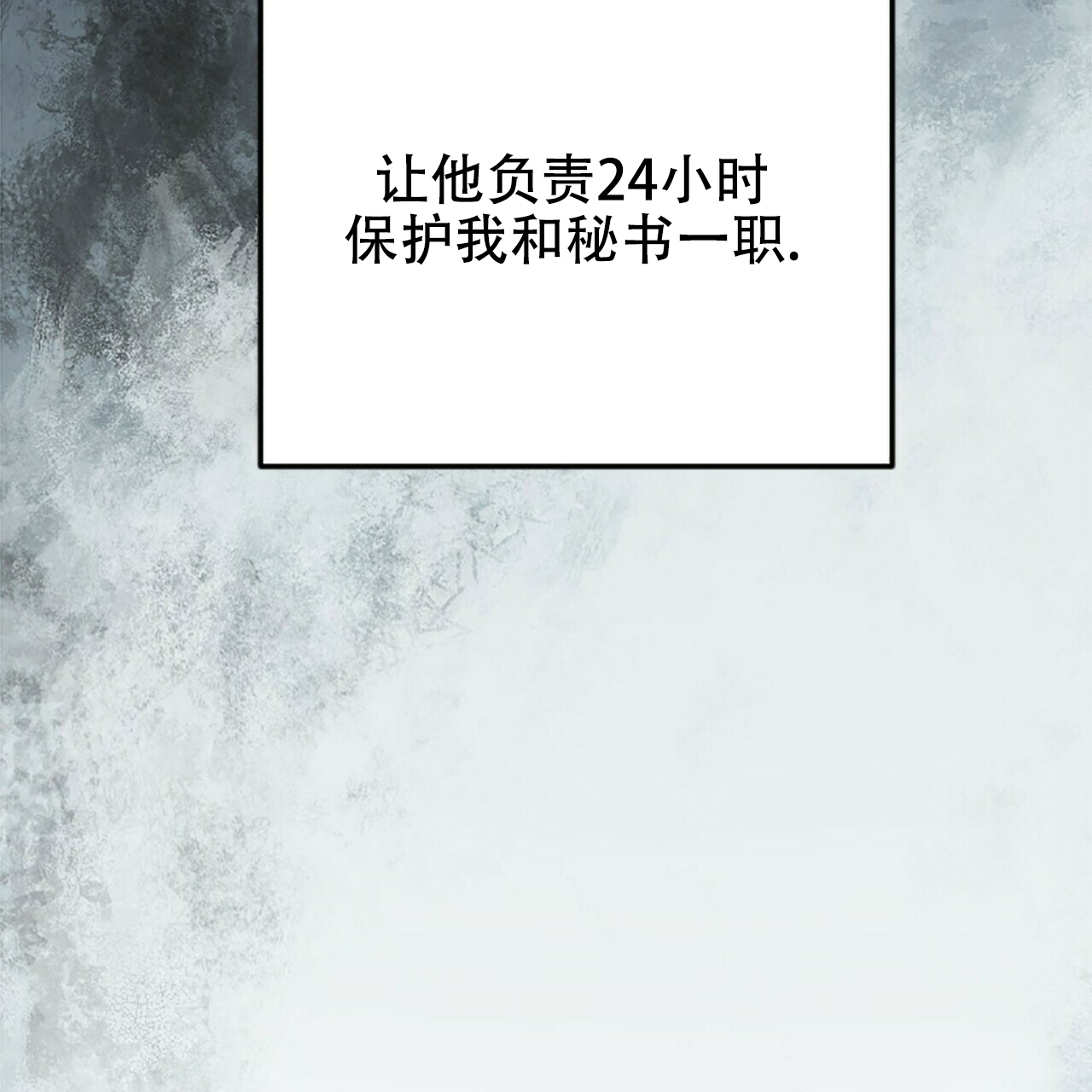 《隐形轨迹》漫画最新章节第5话免费下拉式在线观看章节第【9】张图片