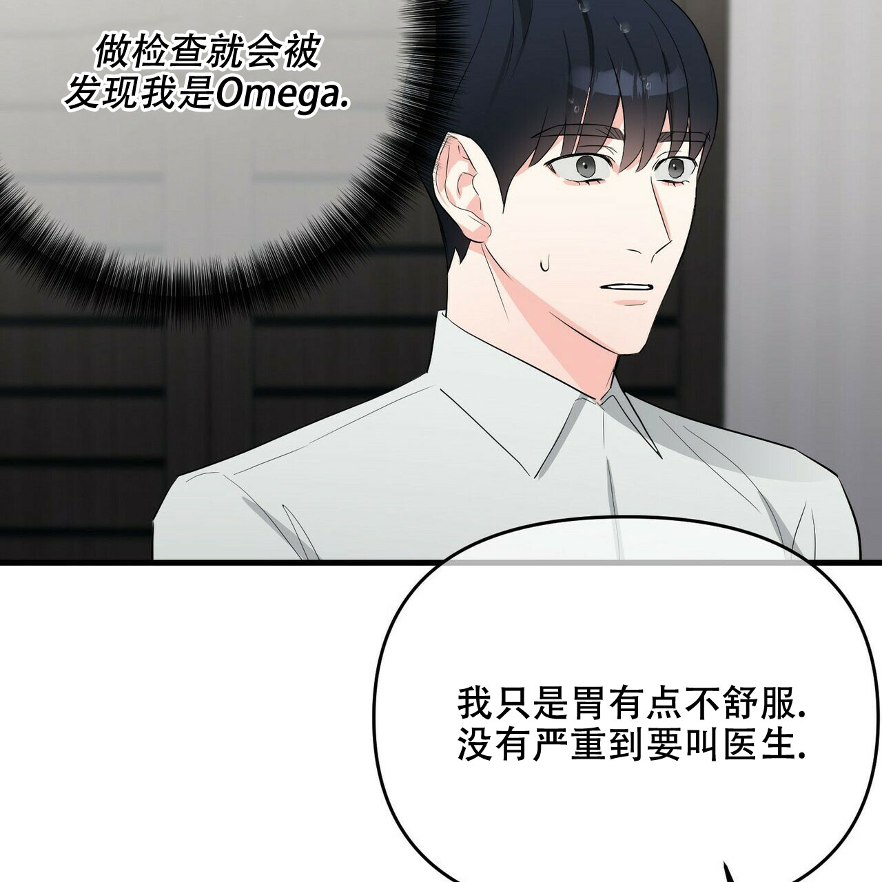 《隐形轨迹》漫画最新章节第27话免费下拉式在线观看章节第【73】张图片