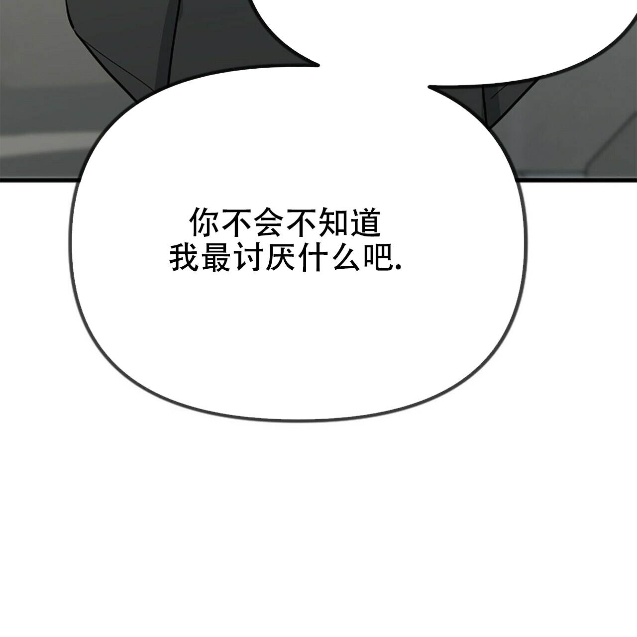 《隐形轨迹》漫画最新章节第6话免费下拉式在线观看章节第【93】张图片