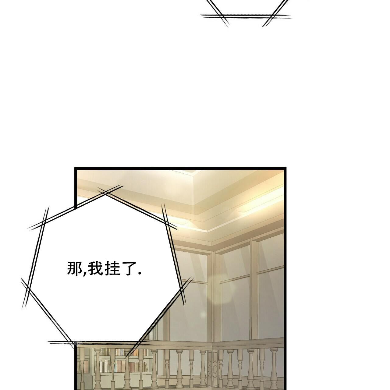 《隐形轨迹》漫画最新章节第96话免费下拉式在线观看章节第【11】张图片