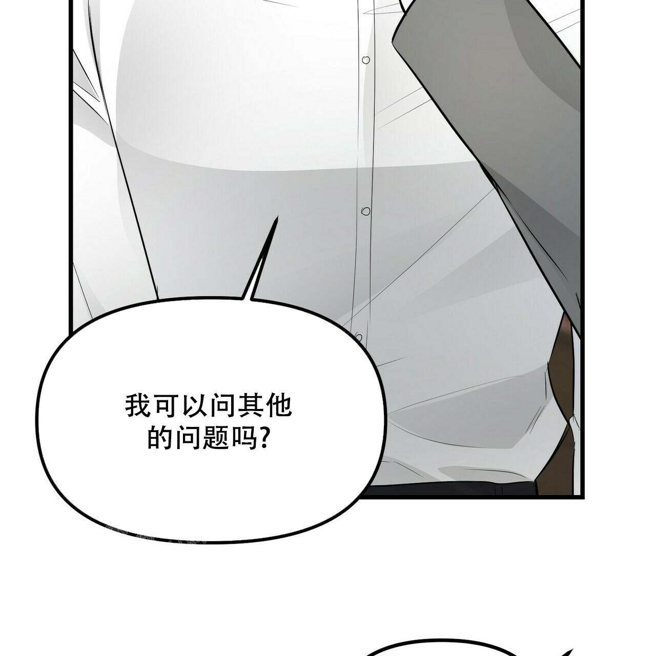 《隐形轨迹》漫画最新章节第97话免费下拉式在线观看章节第【43】张图片