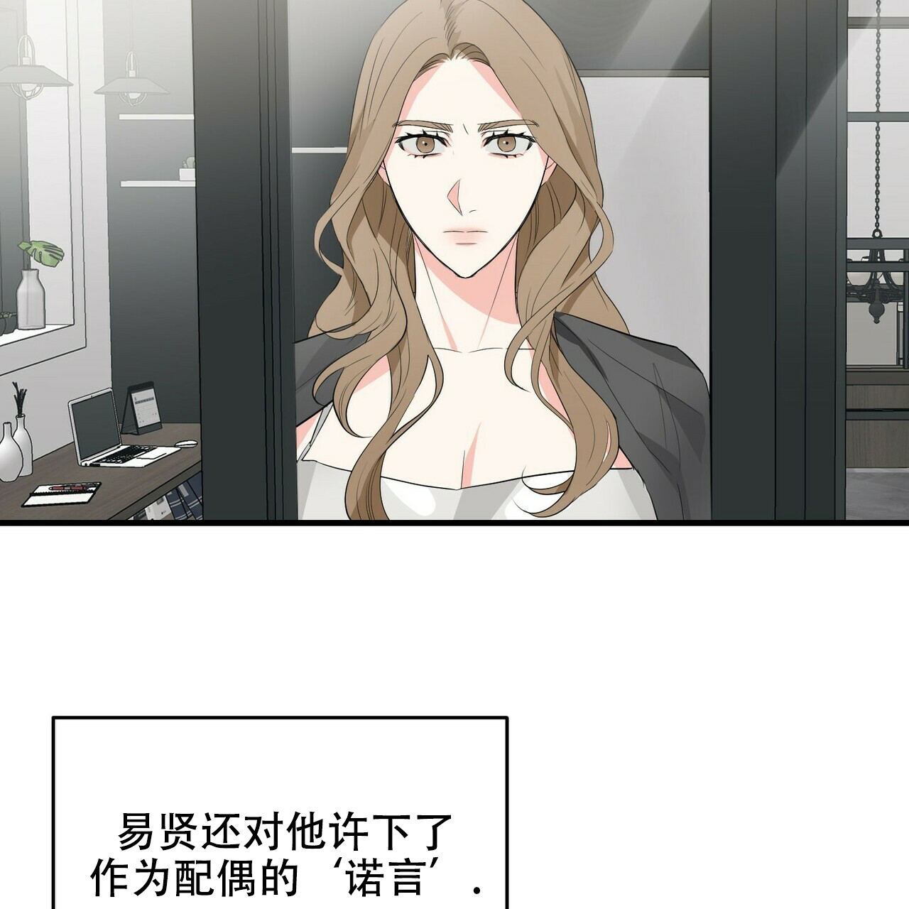 《隐形轨迹》漫画最新章节第29话免费下拉式在线观看章节第【93】张图片