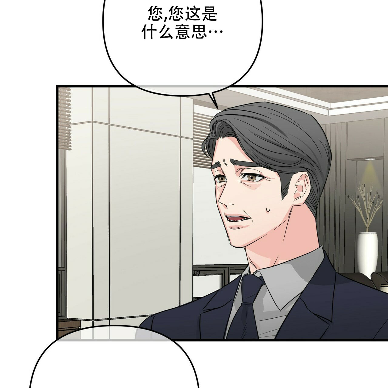 《隐形轨迹》漫画最新章节第64话免费下拉式在线观看章节第【25】张图片