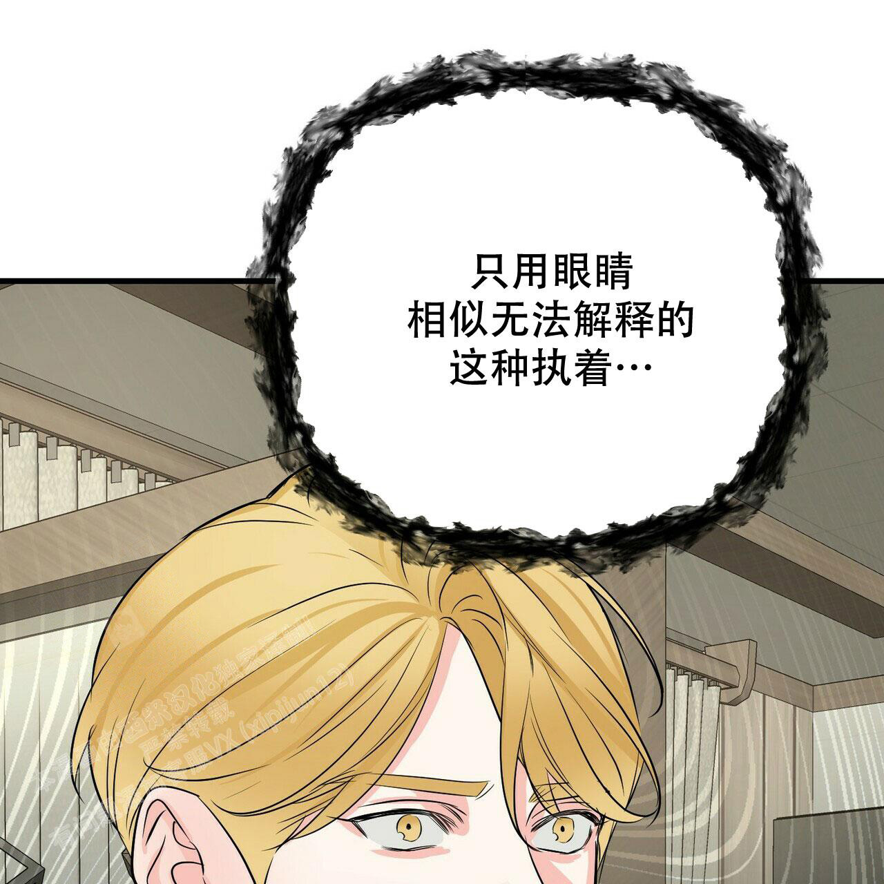 《隐形轨迹》漫画最新章节第100话免费下拉式在线观看章节第【69】张图片