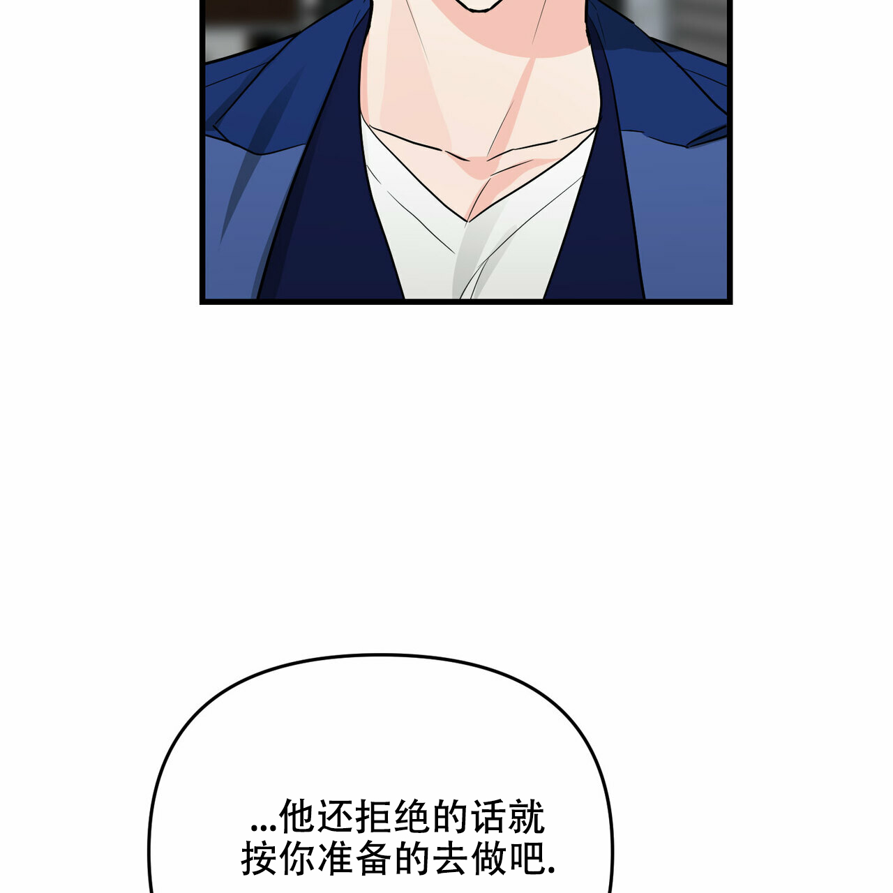 《隐形轨迹》漫画最新章节第41话免费下拉式在线观看章节第【93】张图片