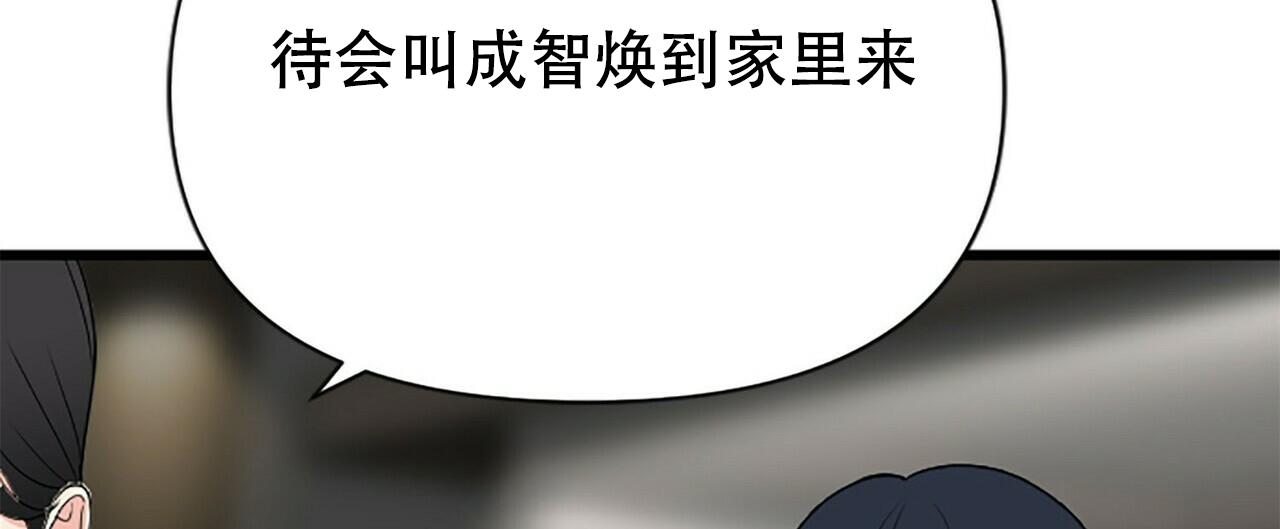 《隐形轨迹》漫画最新章节第2话免费下拉式在线观看章节第【109】张图片