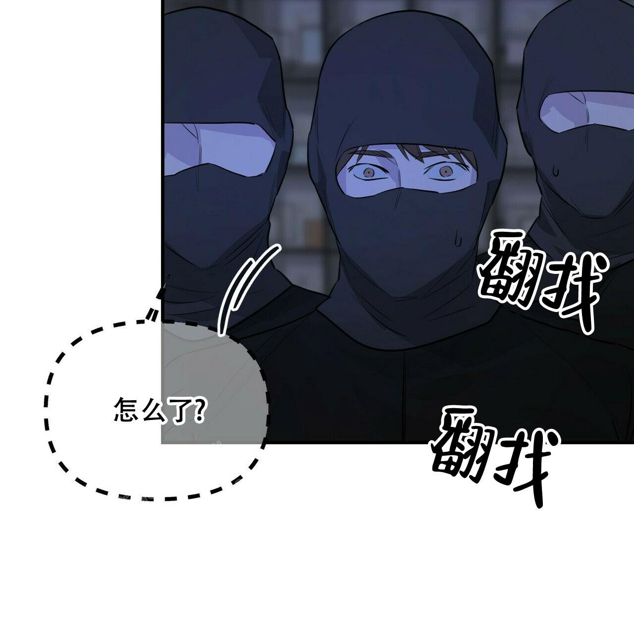 《隐形轨迹》漫画最新章节第95话免费下拉式在线观看章节第【81】张图片