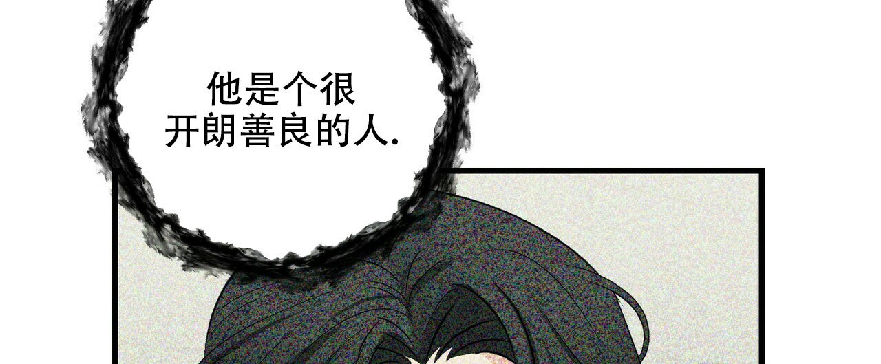 《隐形轨迹》漫画最新章节第62话免费下拉式在线观看章节第【85】张图片