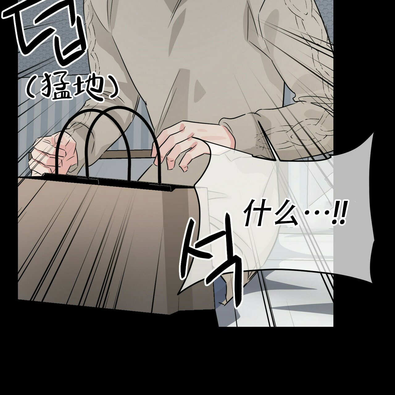 《隐形轨迹》漫画最新章节第63话免费下拉式在线观看章节第【47】张图片