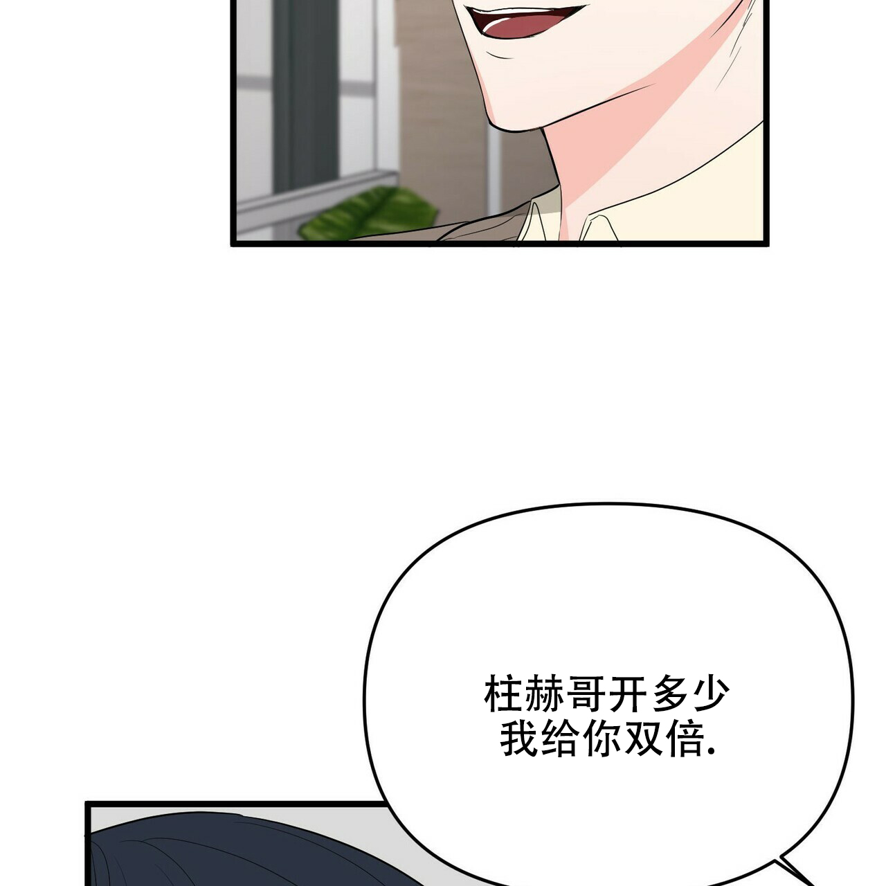 《隐形轨迹》漫画最新章节第21话免费下拉式在线观看章节第【21】张图片