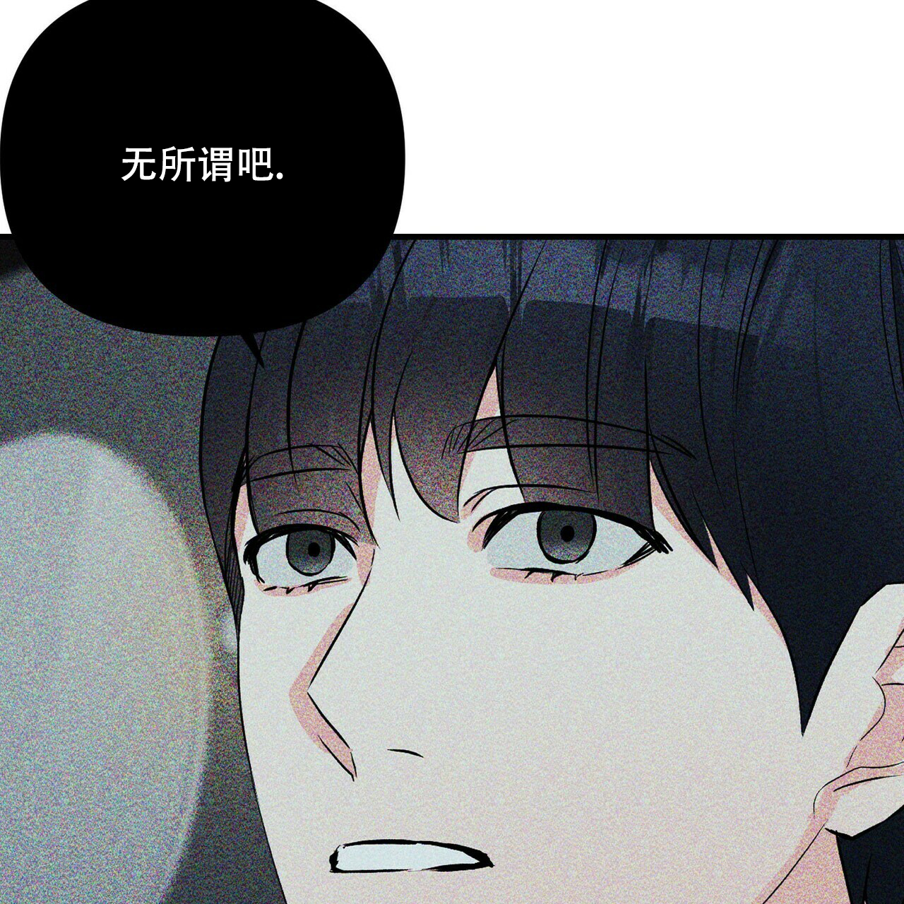 《隐形轨迹》漫画最新章节第39话免费下拉式在线观看章节第【11】张图片