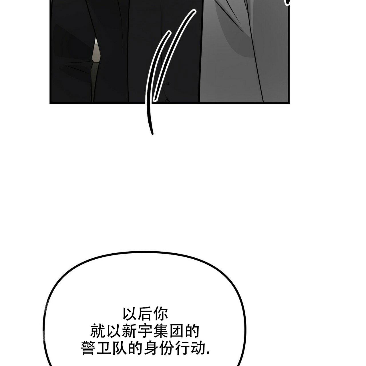 《隐形轨迹》漫画最新章节第93话免费下拉式在线观看章节第【19】张图片