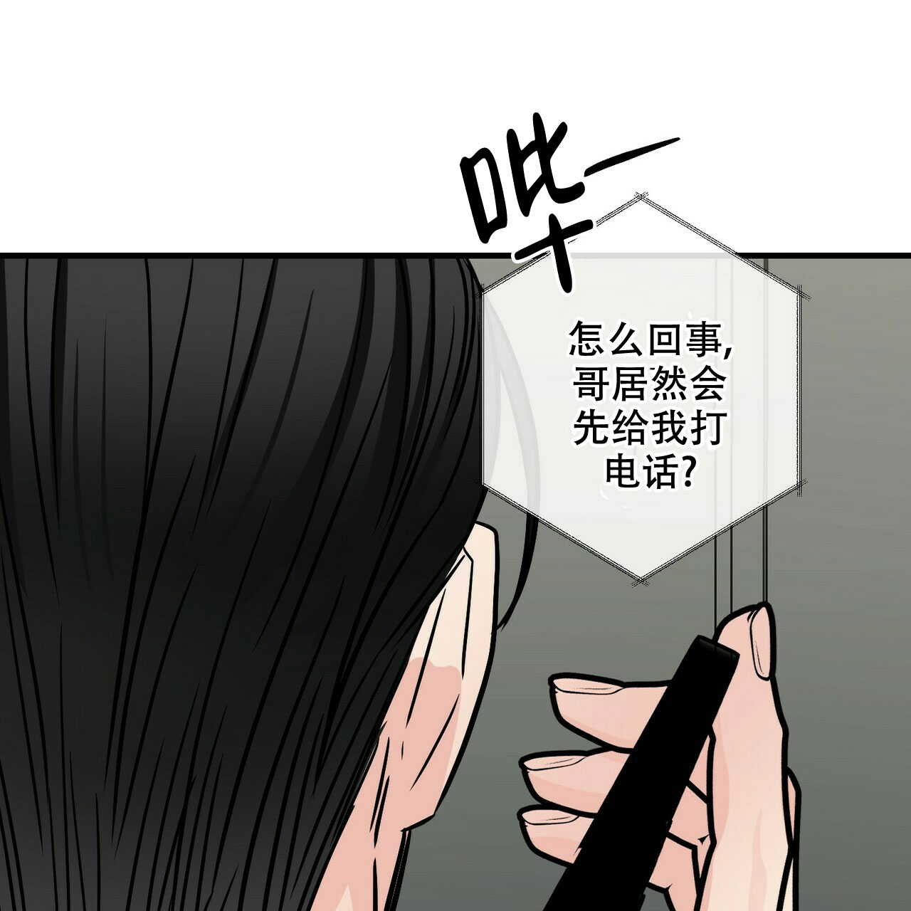 《隐形轨迹》漫画最新章节第76话免费下拉式在线观看章节第【103】张图片