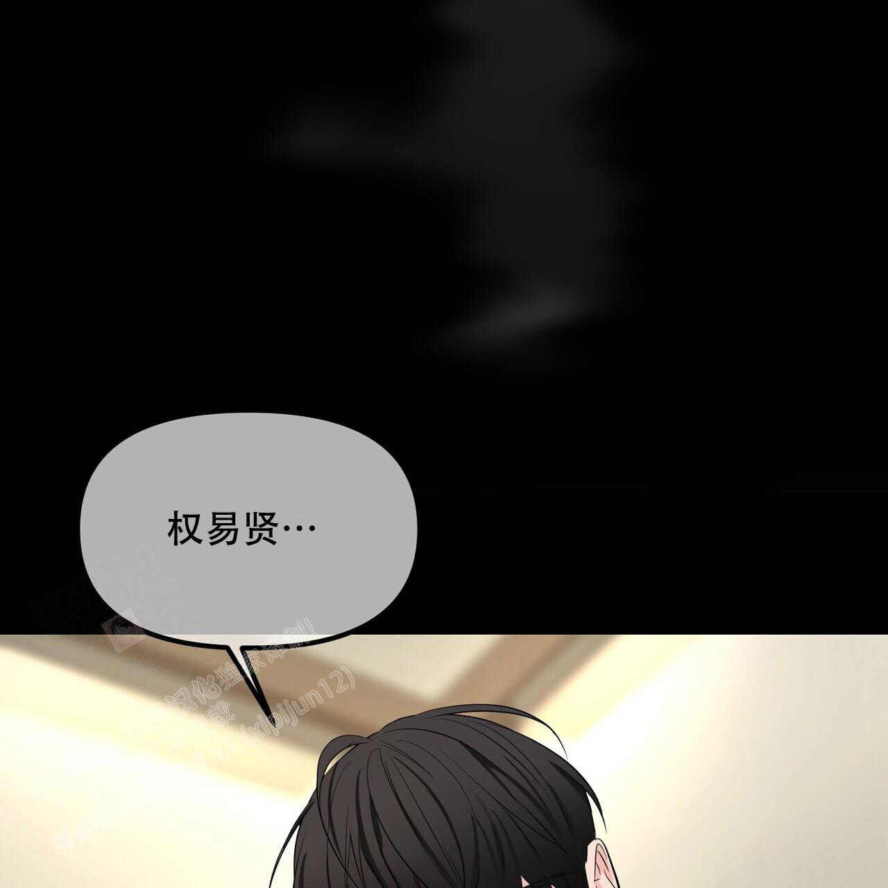 《隐形轨迹》漫画最新章节第113话免费下拉式在线观看章节第【43】张图片