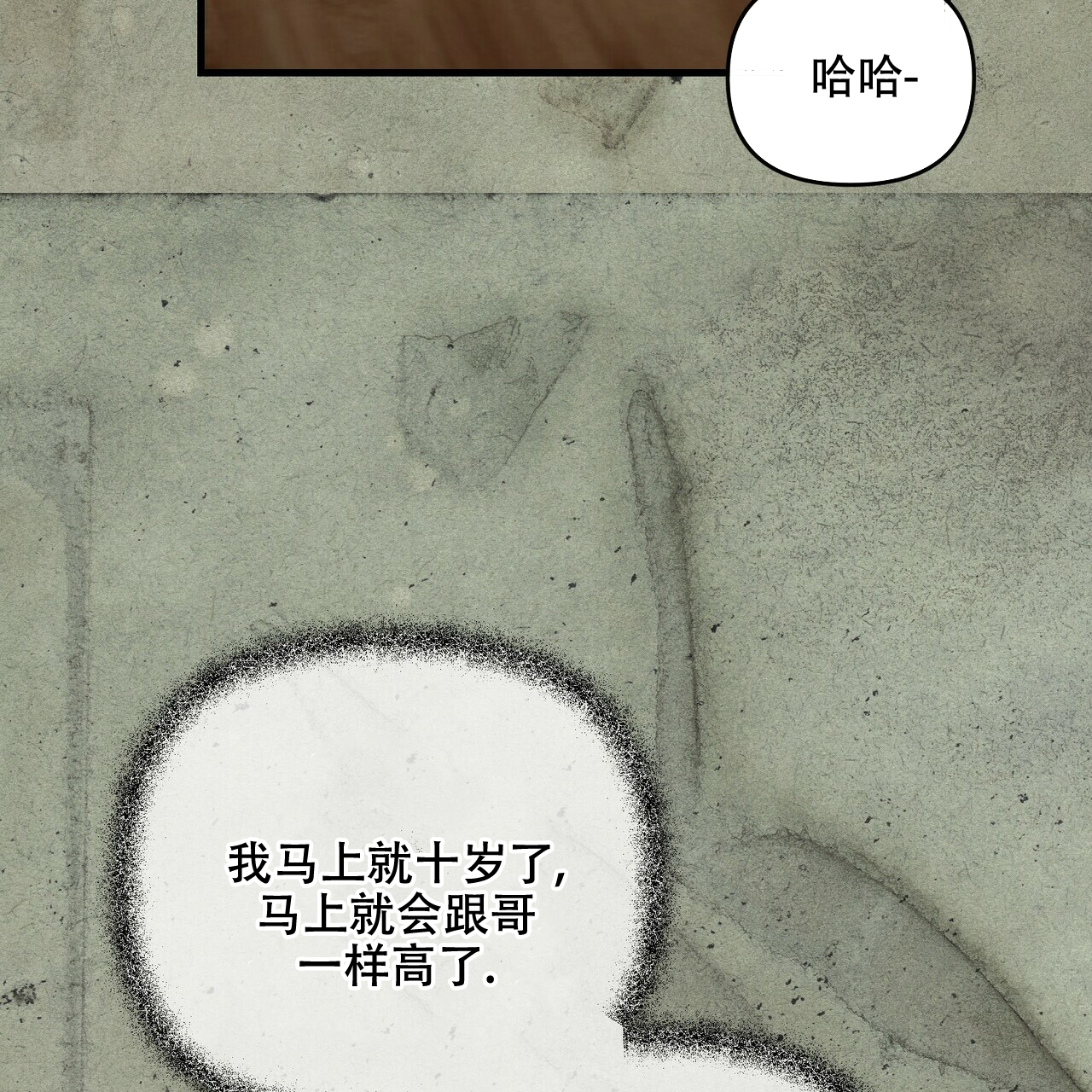 《隐形轨迹》漫画最新章节第50话免费下拉式在线观看章节第【89】张图片