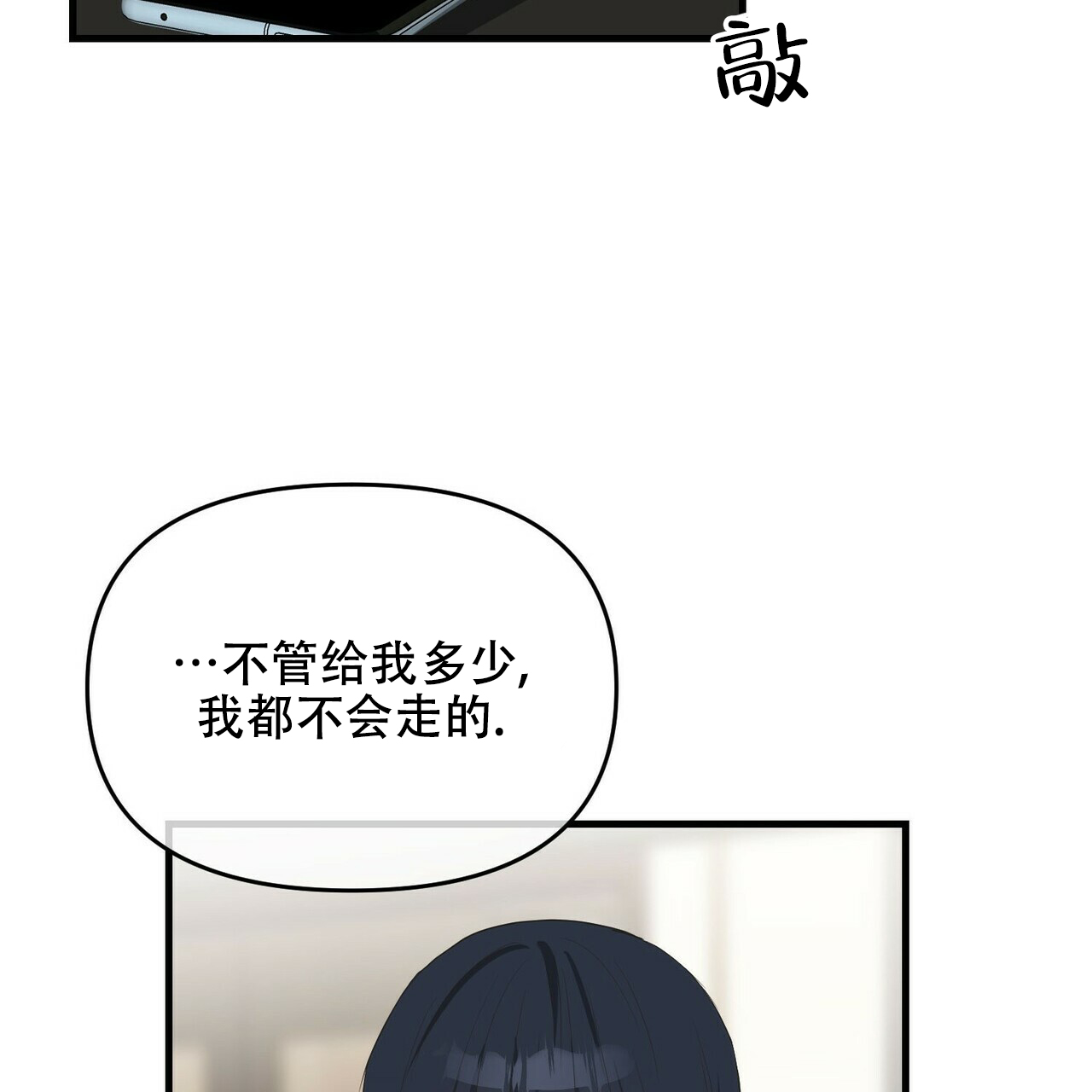 《隐形轨迹》漫画最新章节第30话免费下拉式在线观看章节第【41】张图片