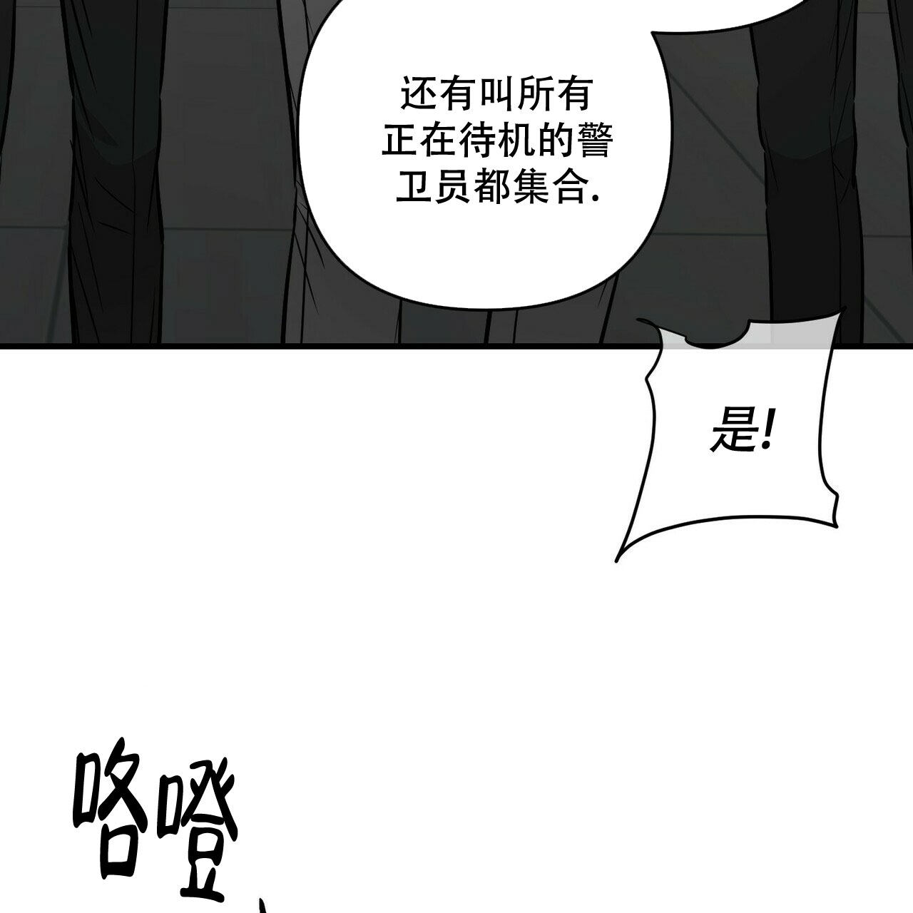 《隐形轨迹》漫画最新章节第76话免费下拉式在线观看章节第【97】张图片