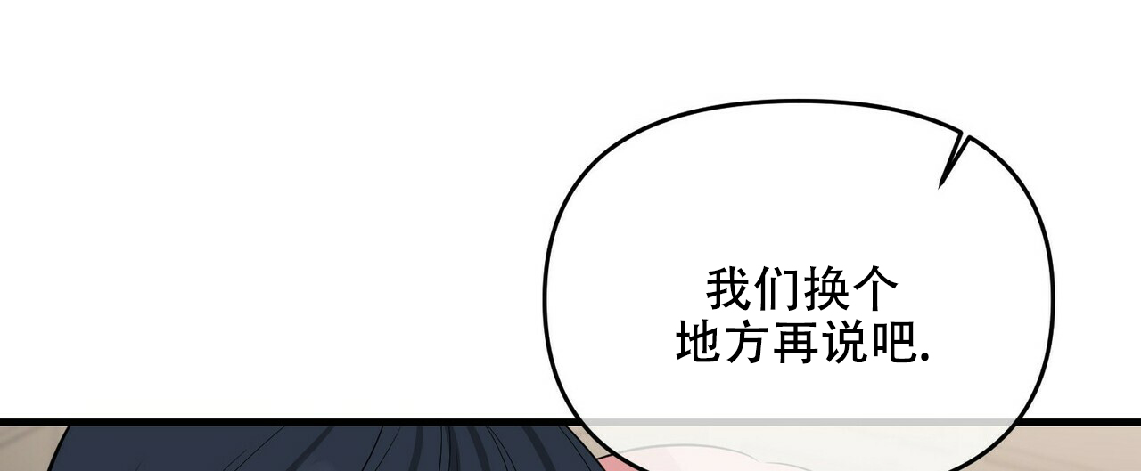 《隐形轨迹》漫画最新章节第33话免费下拉式在线观看章节第【87】张图片