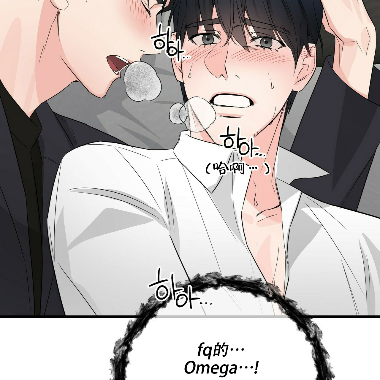 《隐形轨迹》漫画最新章节第54话免费下拉式在线观看章节第【3】张图片