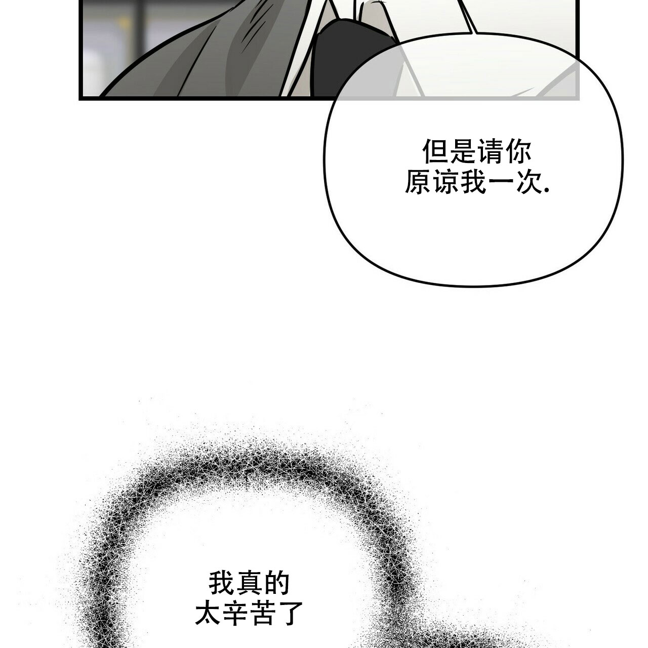 《隐形轨迹》漫画最新章节第63话免费下拉式在线观看章节第【91】张图片