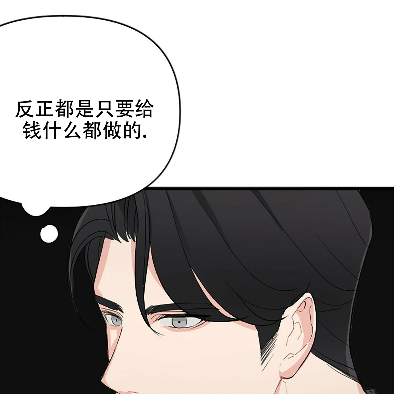 《隐形轨迹》漫画最新章节第5话免费下拉式在线观看章节第【17】张图片