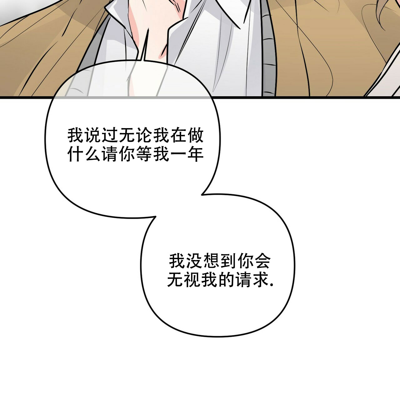 《隐形轨迹》漫画最新章节第80话免费下拉式在线观看章节第【19】张图片