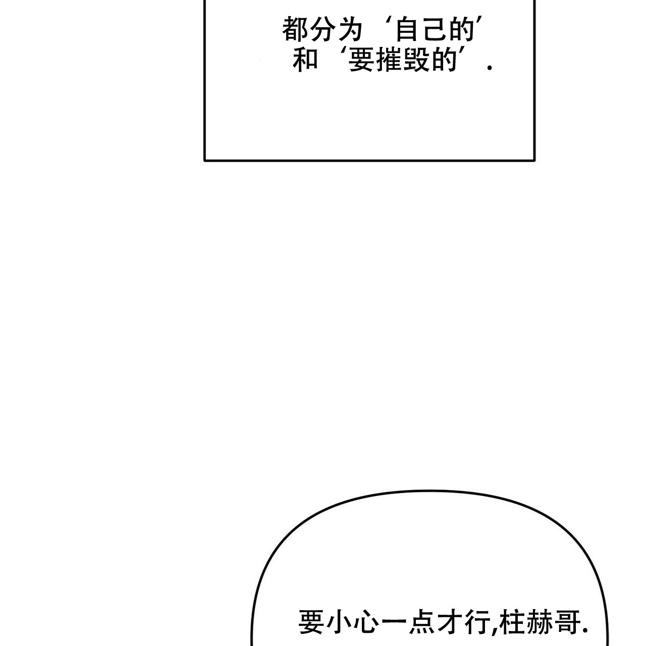 《隐形轨迹》漫画最新章节第26话免费下拉式在线观看章节第【95】张图片