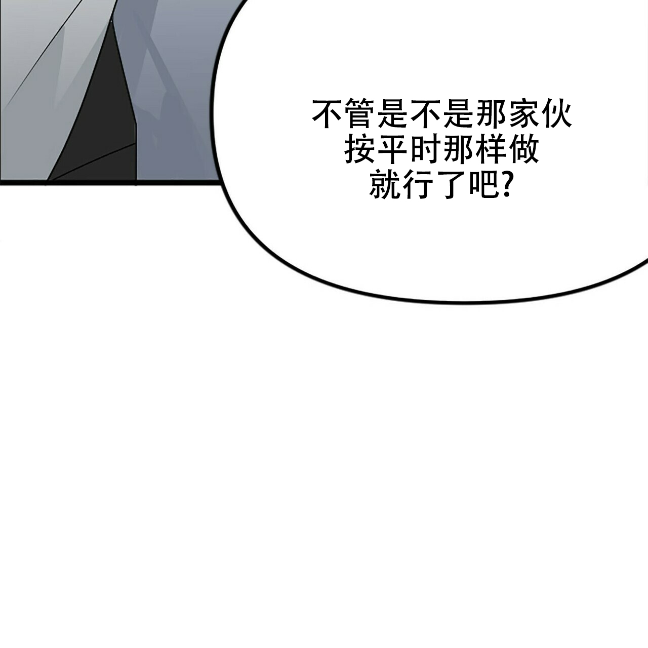 《隐形轨迹》漫画最新章节第11话免费下拉式在线观看章节第【67】张图片