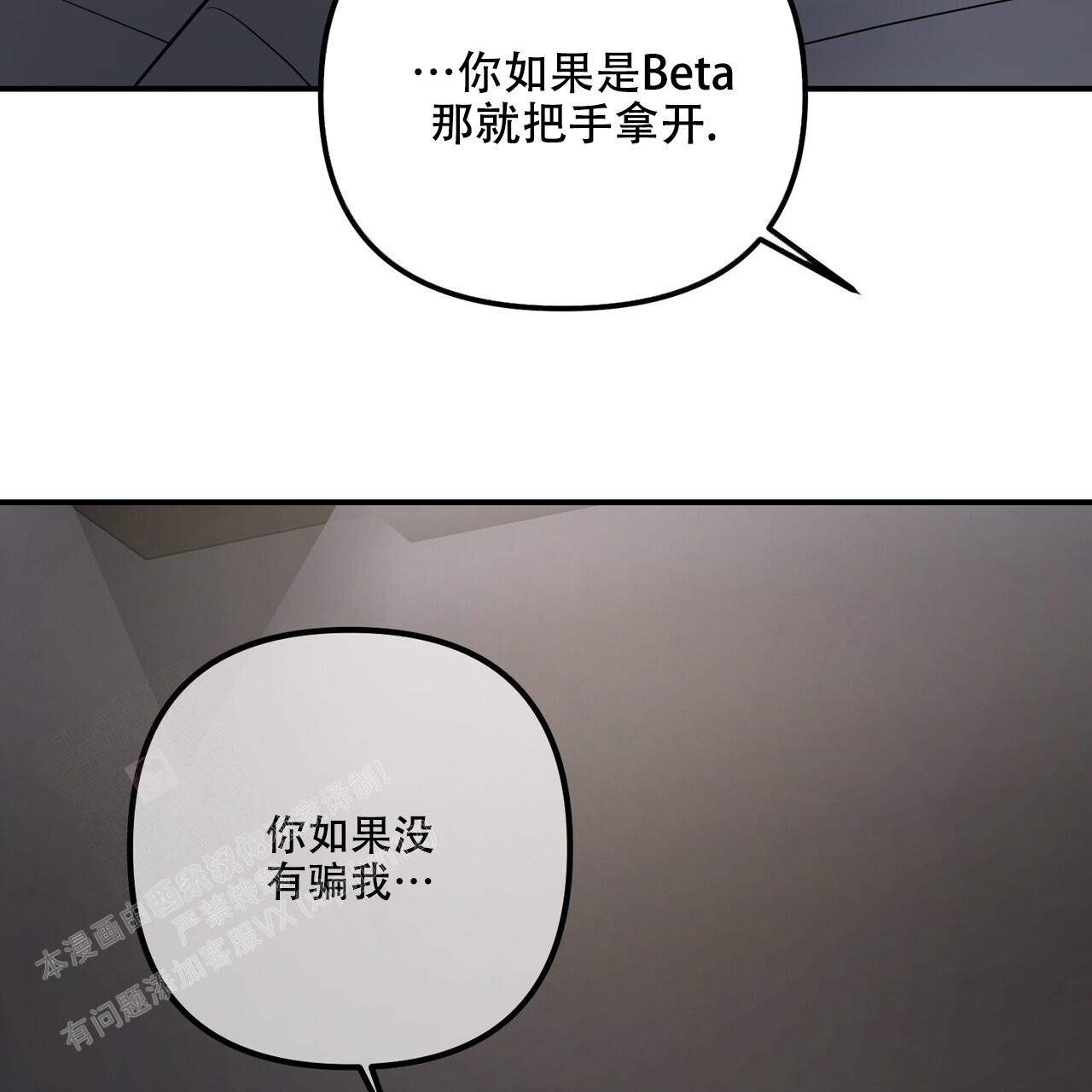 《隐形轨迹》漫画最新章节第107话免费下拉式在线观看章节第【43】张图片