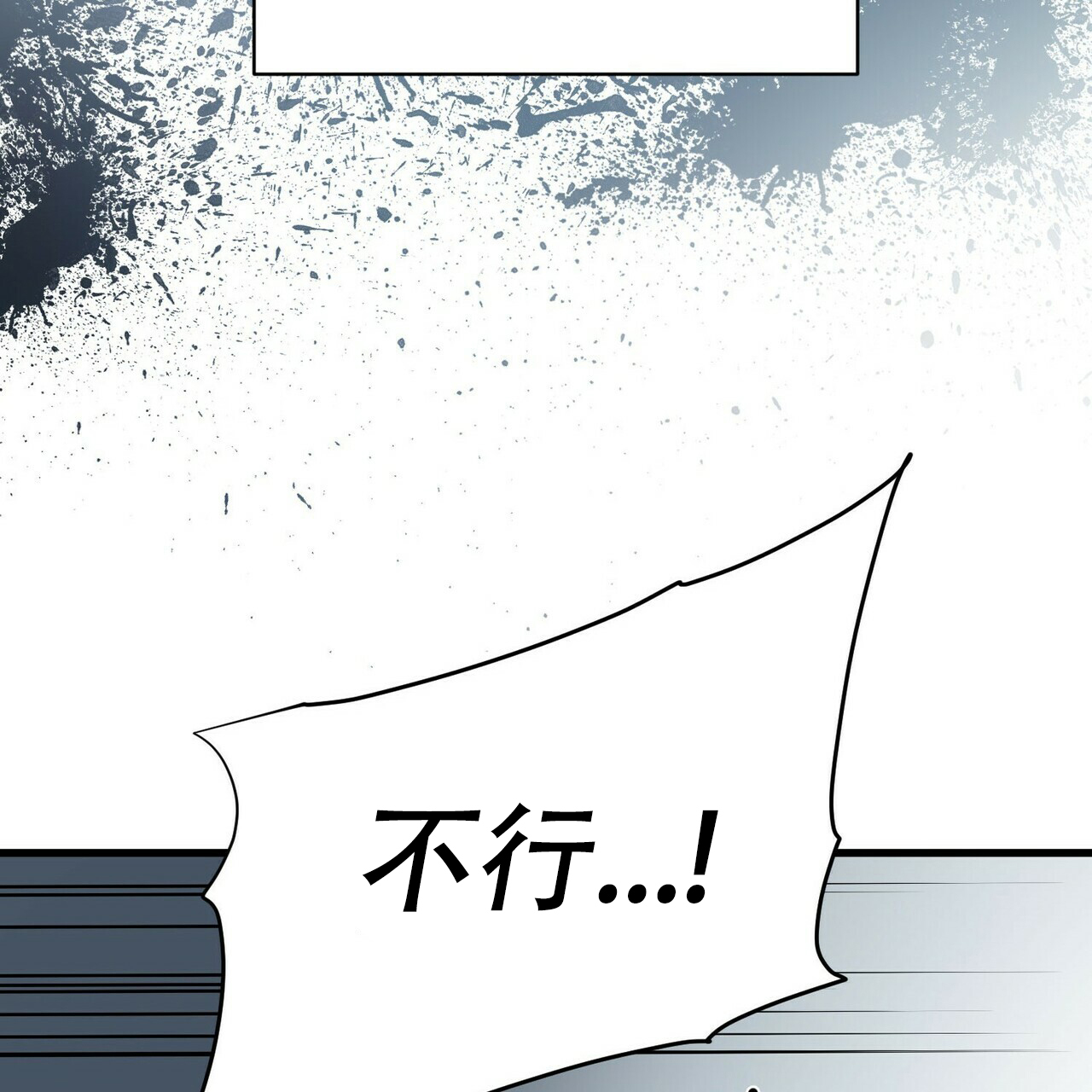 《隐形轨迹》漫画最新章节第14话免费下拉式在线观看章节第【87】张图片