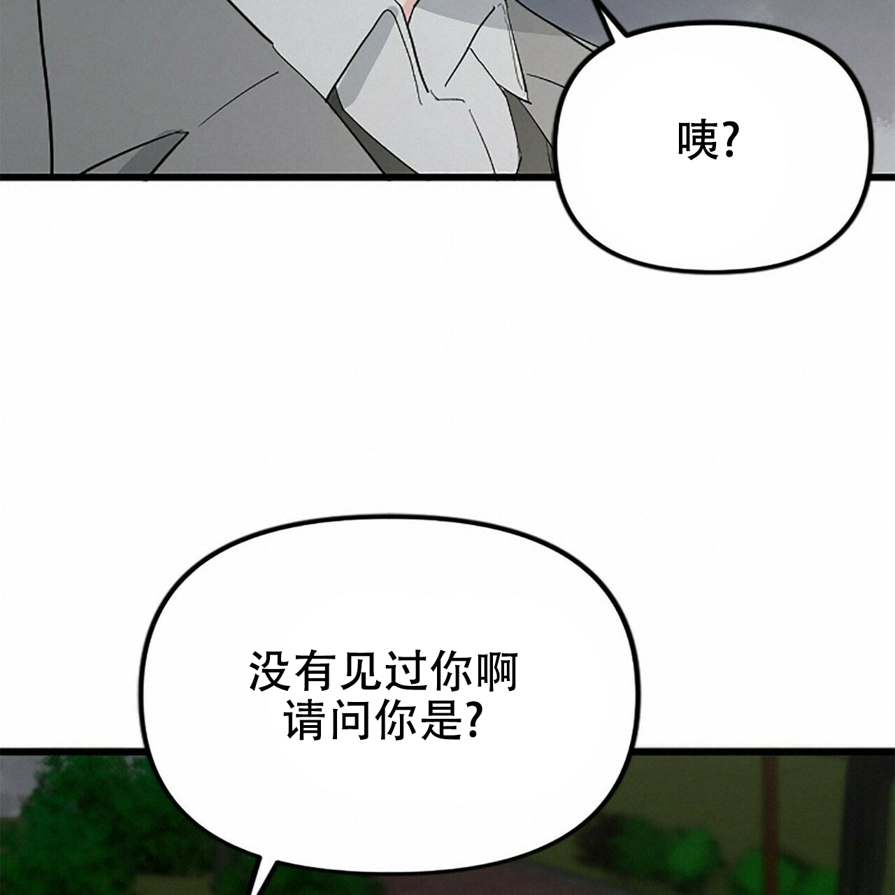 《隐形轨迹》漫画最新章节第8话免费下拉式在线观看章节第【71】张图片