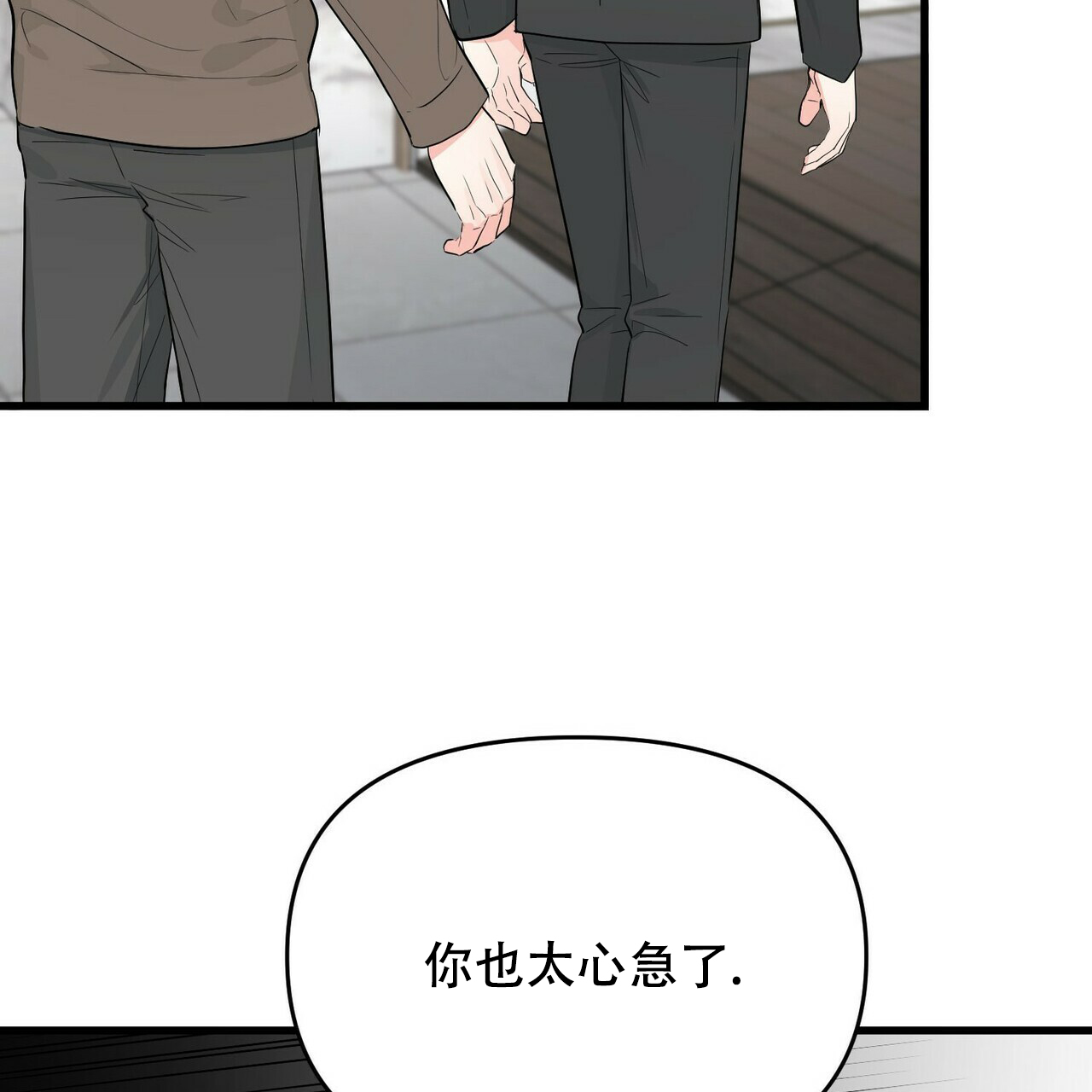 《隐形轨迹》漫画最新章节第21话免费下拉式在线观看章节第【39】张图片